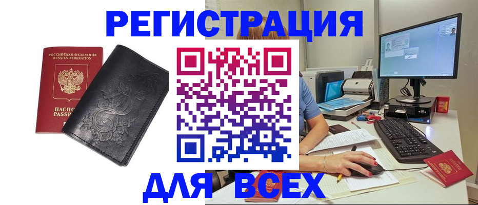прописка 2025 в Суворове