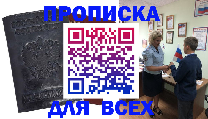 регистрация в Суворове