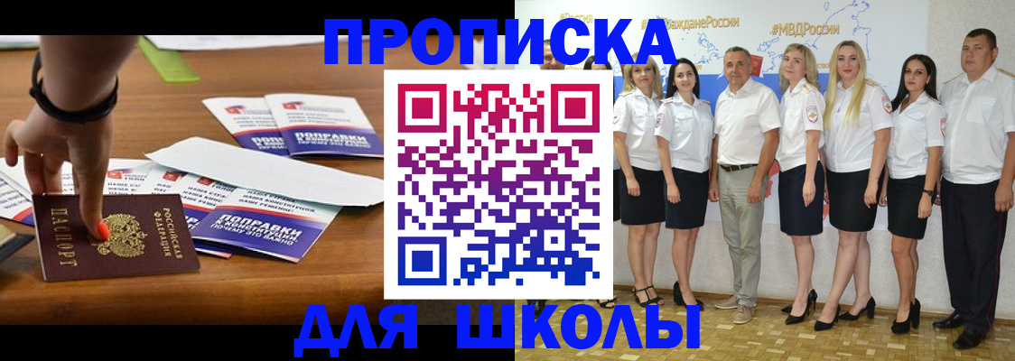 прописка для военкомата в Суворове