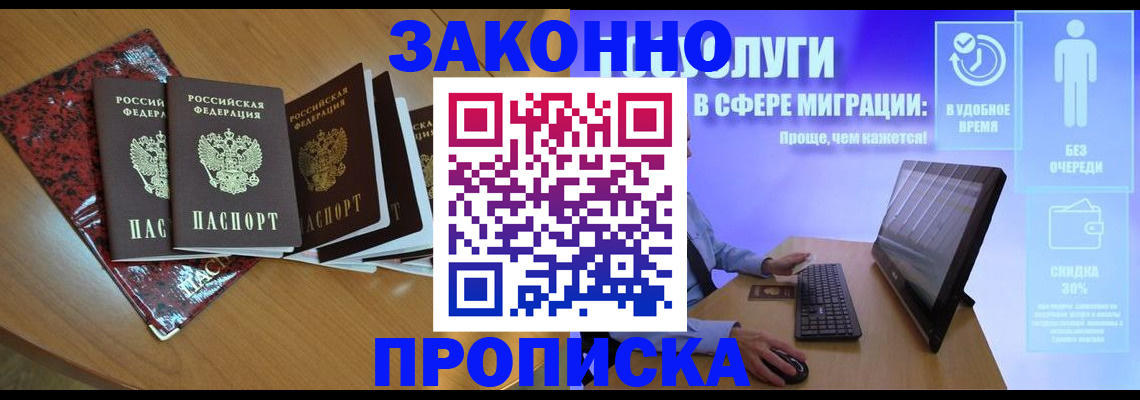 временная регистрация недорого в Суворове